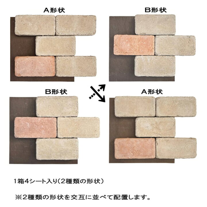 楽天市場】レンガ 防草 シート タイル プロヴァンスタイル 2丁 4シート 