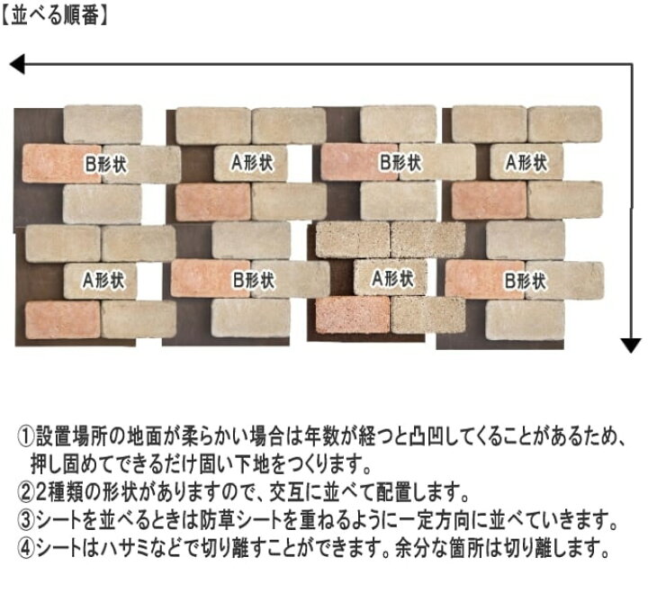 楽天市場】レンガ 防草 シート タイル プロヴァンスタイル 2丁 4シート 