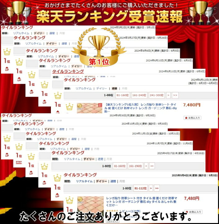 楽天市場 雑草対策 レンガ貼り 防草マット 庭 タイル 置くだけ Diy ガーデニング レンガ 敷石 敷き石 おしゃれ 敷くだけ 防草シート 庭用 ピンコロ 舗石風 簡単 雑草防止マット 4シ ト 砂利タイル敷石のスタイルストーン