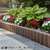 楽天市場】花壇 仕切り（レンガ｜木材・建築資材・設備）：花 