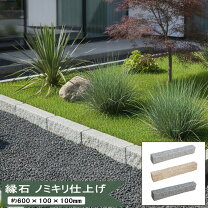 楽天市場】御影 敷石（花・ガーデン・DIY）の通販