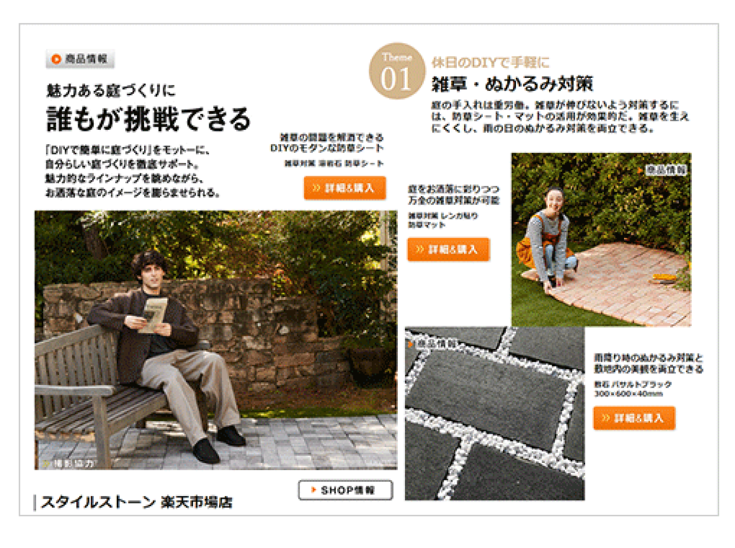 楽天市場 | 砂利 石 レンガ スタイルストーン - 砂利専門店 ロック