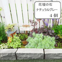 楽天市場】庭 ブロック（木材・建築資材・設備｜花・ガーデン・DIY）の通販
