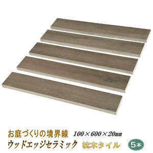 EbhGbWZ~bN ؖ ؃^C ؂ 100×600mm 20mm ^C ؂  ^C u diy O Z  ؖڒ^C ؕ E d؂ K[fjO O\ ׂ 