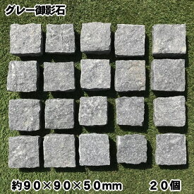 楽天市場 庭石 敷石の通販