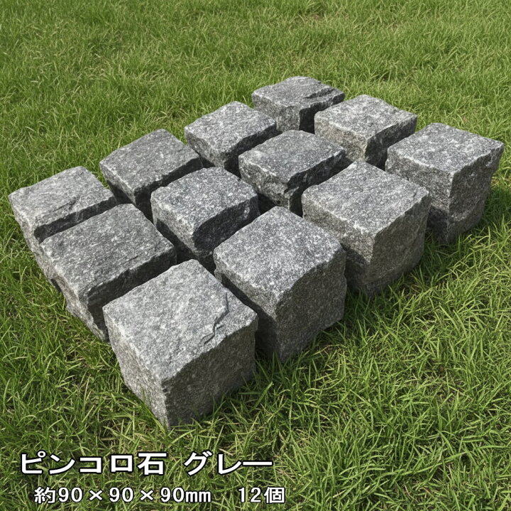 ピンコロ 板ピン 175個セットおまとめ売り お引き取り ＊御影石 
