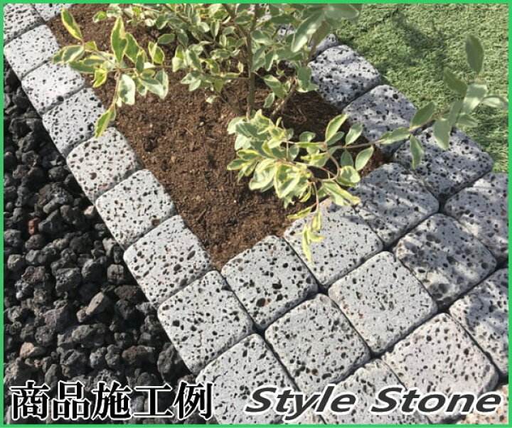 楽天市場 ピンコロ石 穴あき 溶岩石 90 90 90mm 一丁掛 ピンコロ 石 12個セット 敷石 一丁 キューブ 1丁掛 グレー 溶岩 ラバロック ガーデニング 石材 庭 花壇 Diy 天然石 庭石 駐車場 外構 床 舗石 小舗石 敷き石 砂利タイル庭石のスタイルストーン