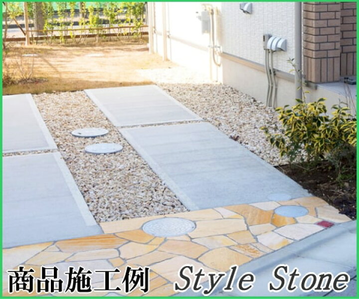 楽天市場】乱形石 薄 アルビノイエロー 薄手 1平米 乱形 石材 1m2 束 7 