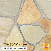 楽天市場】乱形石 アウトレット（石材｜木材・建築資材・設備）：花 