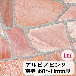 ガーデン 石材の人気商品 通販 価格比較 価格 Com