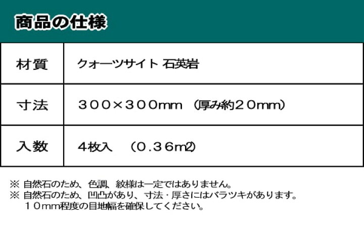 楽天市場 自然石 庭石 敷石 グレー 庭 クォーツサイト 石材 平板 300mm角 4枚 販売 フォレスタシルバークォーツ Diy 置くだけ 踏石 石英 岩 石畳 ガーデニング 敷く 石 おしゃれ 玄関 アプローチ 外構 庭用 板石 プレート 敷き石 踏み石 300 300 mm 天然石敷石 300角