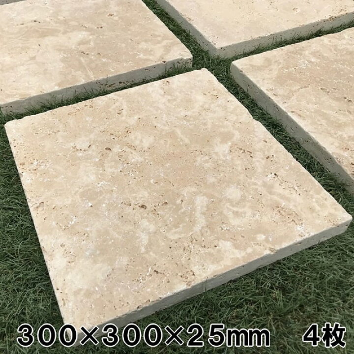 楽天市場 敷石 庭 平板 置くだけ ステップストーン 300角 25mm厚 4枚 販売 アンティーク トラバーチン ベージュ 石材 板石 プレート 庭石 踏み石 ガーデニング Diy 敷く 石 大理石 石畳 敷き石 おしゃれ 洋風 飛石 飛び石 石材 ガーデン 天然石敷石 正方形