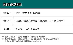 石材自然石庭石敷石庭クォーツサイト石英岩石材平板ギャラクシアンブラック300×600mm角2枚入り黒ブラックガーデニング