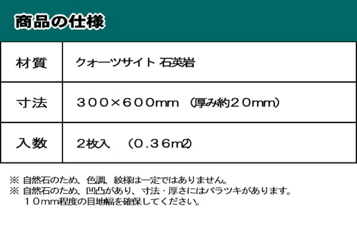 楽天市場 石材 敷石 庭 平板 クォーツアンバー 300 600mm mm厚 2枚 販売 ガーデニング 敷き石 Diy 置くだけ 踏み石 庭石 敷く 石 石畳 板石 プレート 自然石 クォーツサイト 石英岩 天然石 玄関 アプローチ 外構 庭用 おしゃれ 天然石敷石 長方形