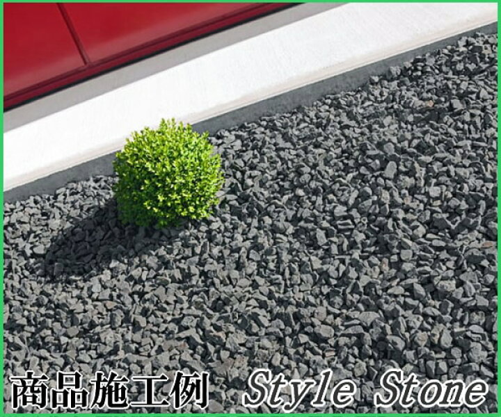 楽天市場 砂利 黒 駐車場 庭 黒い 砕石 アッシュ ブラック kg 販売 黒砂利 黒砕石 庭石 化粧砂利 黒色 モダン 敷き砂利 ガーデニング 和風 洋風 敷く 石 庭用 石材 ジャリ 砂利石 4号 25mm内外 約 30mm 砂利タイル敷石のスタイルストーン