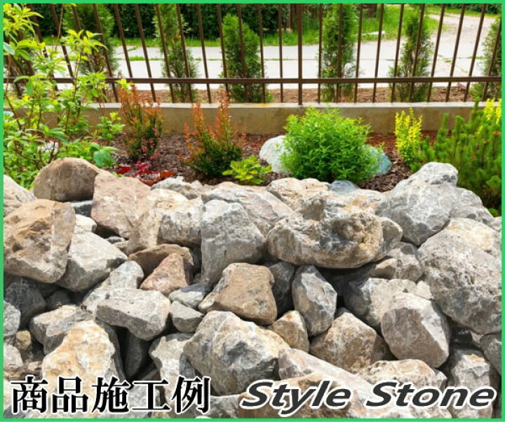 楽天市場】庭石 ロックガーデン 石 庭 割栗石 岩 グレー ガーデニング  