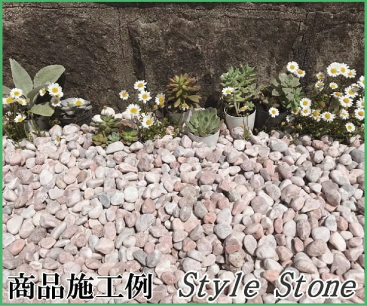 楽天市場 砂利 ピンク 玉砂利 庭 玉石 ミックス ピンクタンブル 100kg 庭石 ガーデニング 化粧砂利 丸 大理石 洋風 おしゃれ 丸石 洋風砂利 ドライガーデン 丸い ジャリ 石 石材 可愛い かわいい オシャレ ピンク色 大量 ピンク砂利 砂利石 砂利ピンク 約15 30mm