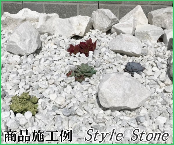 庭石 白 ロックガーデン 庭 石 割栗石 岩 ホワイトロック 大 20kg 自然