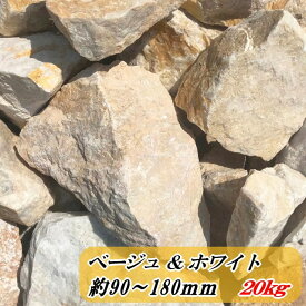 楽天市場 ガーデニング 庭石の通販