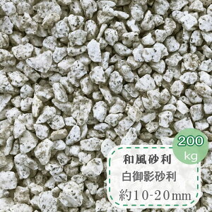 白 砂利 外構 Diy 工具の人気商品 通販 価格比較 価格 Com