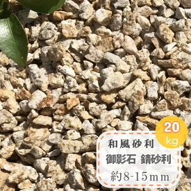 楽天市場 ドライガーデン 石の通販