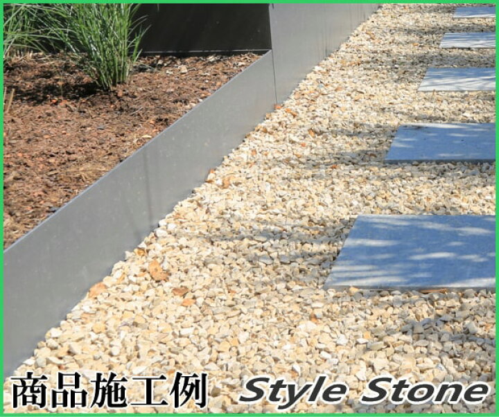 楽天市場】砂利 黄色 庭 クラッシュ イエロー 200kg 砂利 大量 