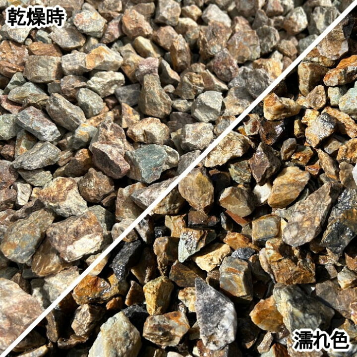 楽天市場】砂利 茶色 ブラウン ミックス 庭 ドライガーデン 石 