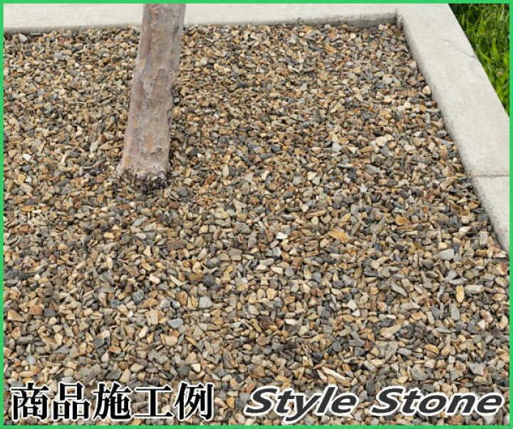 楽天市場】砂利 茶色 ブラウン 庭 ドライガーデン 石 デザートブラウン 