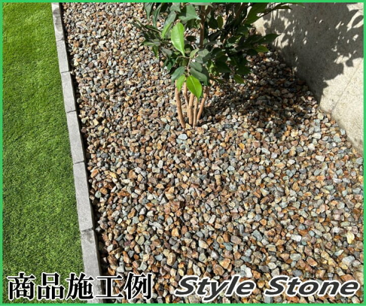 楽天市場】砂利 茶色 ブラウン 庭 ドライガーデン 石 デザートブラウン 