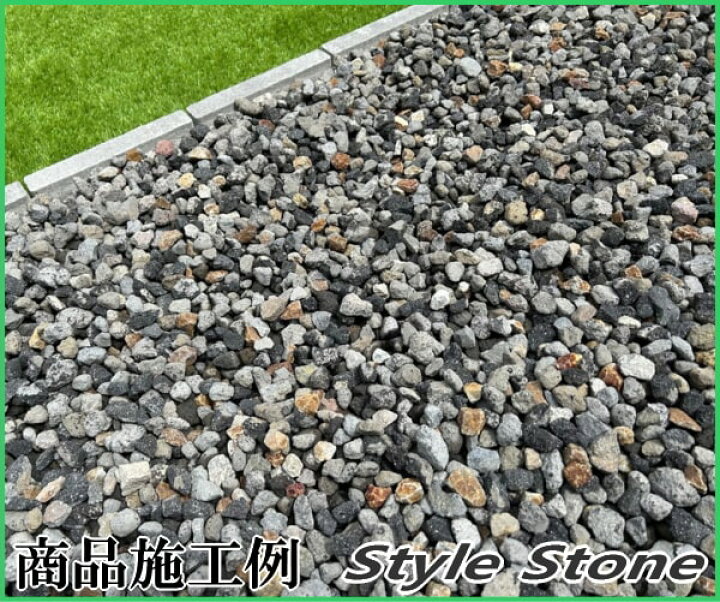 楽天市場】【数量限定 特価品 格安 挑戦中】 溶岩砂利 浅間 砂利 溶岩 