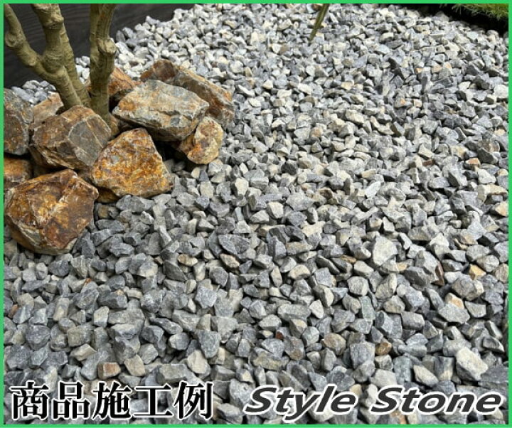 楽天市場】砂利 砕石 庭 石 ファイングレー 200kg 大量 庭砂利 敷き  