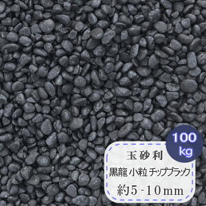 水槽 砂利 黒 その他のエクステリア ガーデンファニチャーの人気商品 通販 価格比較 価格 Com 水槽 砂利 黒 その他のエクステリア ガーデンファニチャーの人気商品 通販 価格比較 価格 Com