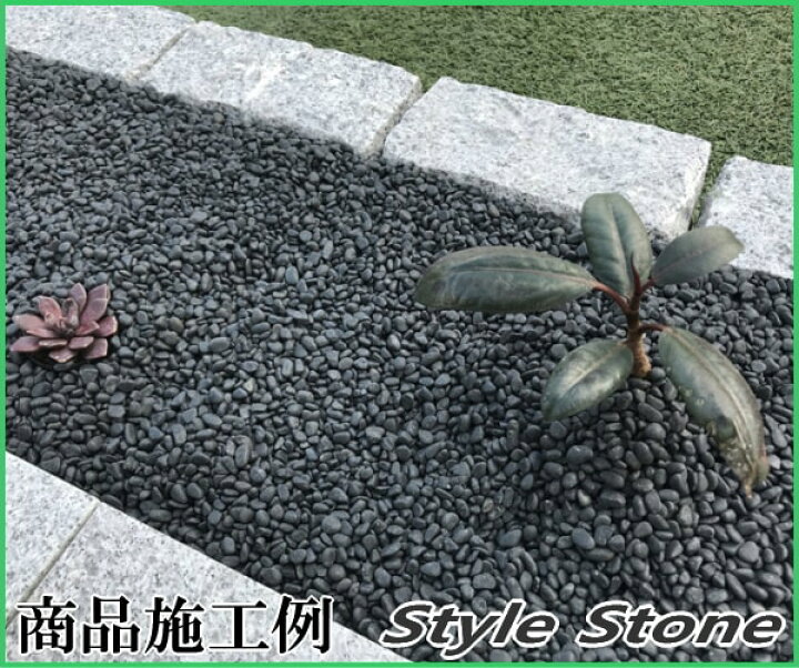 楽天市場 玉砂利 黒 砂利 小粒 庭 真黒石 黒龍 チップブラック 約5 10mm kg 和風 玉石黒 小 化粧石 細かい 丸い 黒玉砂利 那智石風 小さい 小さめ 2分 3分 ガーデニング 石 庭石 化粧砂利 園芸 マルチング ストーン 庭用 和風庭園 楽天市場 玉砂利 黒 砂利 小粒 庭 真黒石 黒龍 チップブラック 約5 10mm kg 和風 玉石黒 小 化粧石 細かい 丸い 黒玉砂利 那智石風 小さい 小さめ 2分 3分 ガーデニング 石 庭石 化粧砂利 園芸 マルチング ストーン 庭用 和風庭園