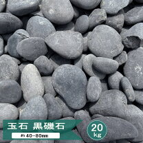 楽天市場】那智黒 庭石の通販