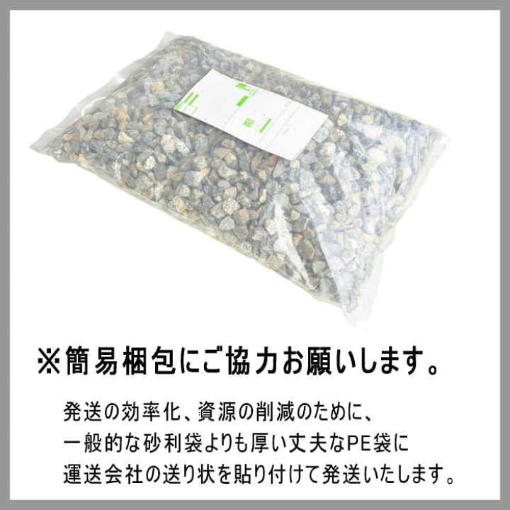 楽天市場】砂利 石 ミックス グレーミント 20kg 販売 砂利石 庭 