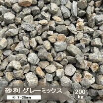 楽天市場】砂利 200kgの通販