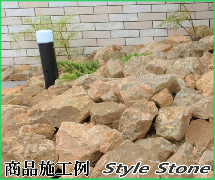 楽天市場】庭石 割栗石 庭 石 ロックガーデン 岩 ガーデニング 石 20kg ガーデンストーン 大 黄茶色 イエロー ブラウン おしゃれ 洋風 割 栗石 砕石 ガーデンロック 大きめ ぐり石 黄色系 イエロー系 ドライガーデン 花壇 置き石 大きい 庭用 自然石 ガーデン ロック 楽天市場】庭石 割栗石 庭 石 ロックガーデン 岩 ガーデニング 石 20kg ガーデンストーン 大 黄茶色 イエロー ブラウン おしゃれ 洋風 割 栗石 砕石 ガーデンロック 大きめ ぐり石 黄色系 イエロー系 ドライガーデン 花壇 置き石 大きい 庭用 自然石 ガーデン ロック
