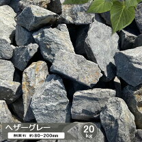 楽天市場】庭石 大の通販