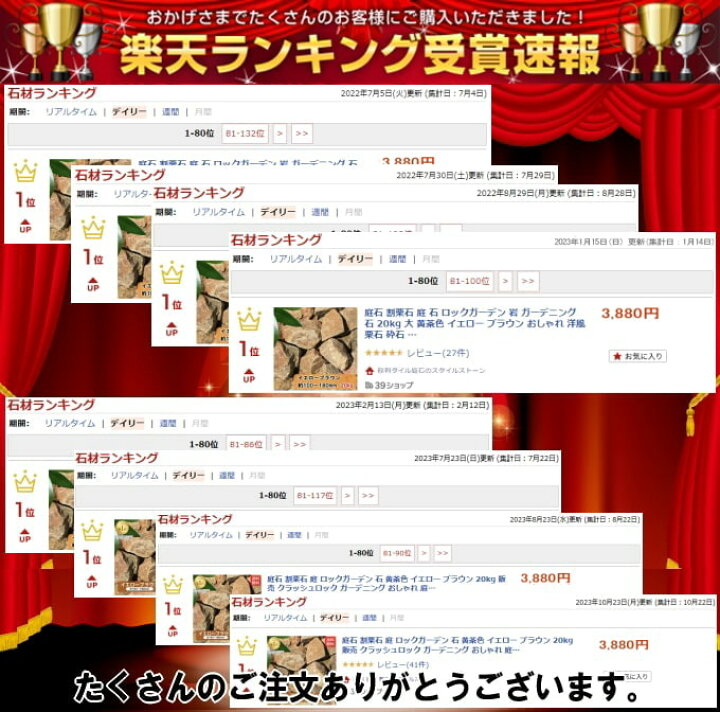 楽天市場】庭石 割栗石 庭 石 ロックガーデン 岩 ガーデニング 石 20kg ガーデンストーン 大 黄茶色 イエロー ブラウン おしゃれ 洋風 割 栗石 砕石 ガーデンロック 大きめ ぐり石 黄色系 イエロー系 ドライガーデン 花壇 置き石 大きい 庭用 自然石 ガーデン ロック 楽天市場】庭石 割栗石 庭 石 ロックガーデン 岩 ガーデニング 石 20kg ガーデンストーン 大 黄茶色 イエロー ブラウン おしゃれ 洋風 割 栗石 砕石 ガーデンロック 大きめ ぐり石 黄色系 イエロー系 ドライガーデン 花壇 置き石 大きい 庭用 自然石 ガーデン ロック