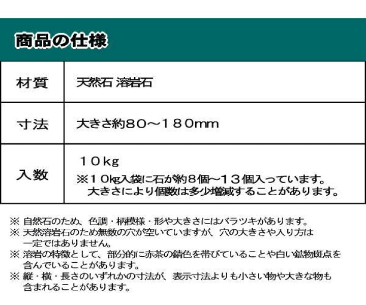 楽天市場】庭石 溶岩石 黒 庭 石 ロックガーデン ブラックカル 10kg 溶岩 ブラック 溶岩庭石 スコリア ドライガーデン ロック ガーデニング 和風 庭園 割栗石 岩 10キロ 黒色 水槽 テラリウム レイアウトストーン 水槽の石 火山石 火山岩 自然石 ガーデンロック 大きい 約 ... 楽天市場】庭石 溶岩石 黒 庭 石 ロックガーデン ブラックカル 10kg 溶岩 ブラック 溶岩庭石 スコリア ドライガーデン ロック ガーデニング 和風 庭園 割栗石 岩 10キロ 黒色 水槽 テラリウム レイアウトストーン 水槽の石 火山石 火山岩 自然石 ガーデンロック 大きい 約 ...