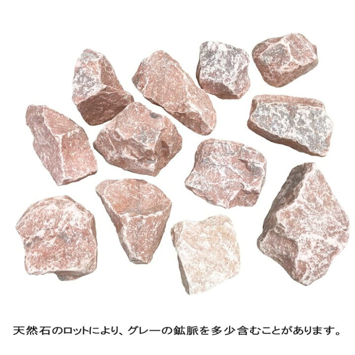 庭石 ピンク 割栗石 庭 ロックガーデン 石 岩 ガーデニング ピンクロック 100kg 大量 大 大理石 ピンク系 石材 割 栗石 庭用 天然石 グリ石 ガーデン ロック 置き石 ぐり石 おしゃれ 洋風 砕石 大きめ 桜 自然石 クラッシュロック ガーデンロック 庭石 ピンク 割栗石 庭 石 ピンクロック 200kg ガーデニング ロックガーデン 岩 約90-180mm (200)