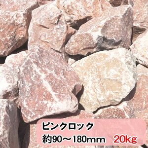 花壇 Diy 石の人気商品 通販 価格比較 価格 Com