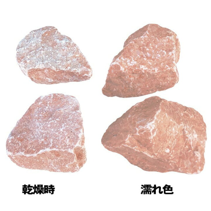 楽天市場】庭石 ピンク 割栗石 庭 ロックガーデン 石 岩 ガーデニング 