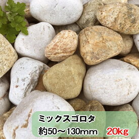 楽天市場 庭石 種類の通販