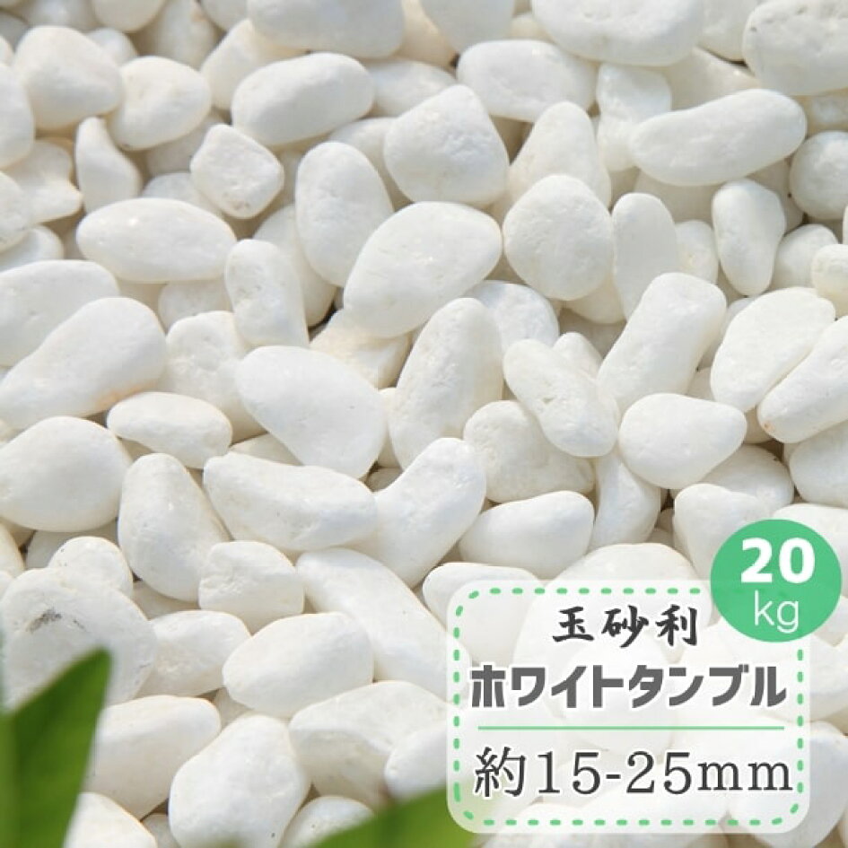 楽天市場 砂利 庭石 敷石 石材 壁タイル レンガ ウッドパネル 専門店 全品 送料無料 砂利タイル庭石のスタイルストーン トップページ