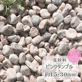 楽天市場 ホームセンター 砂利の通販
