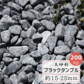楽天市場 砂利 大量の通販
