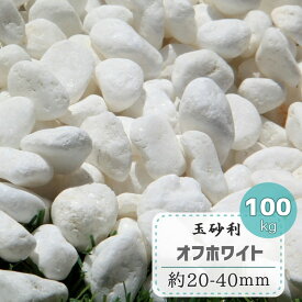 楽天市場 ホームセンター 砂利の通販