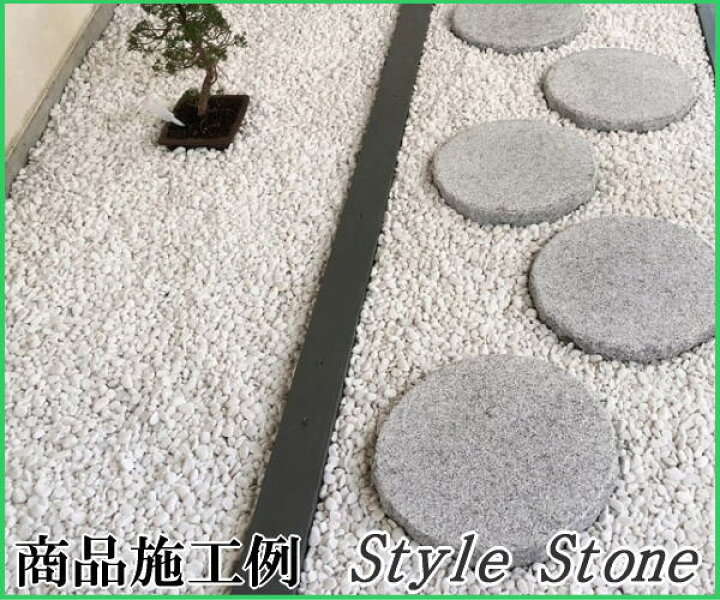 楽天市場 玉砂利 白 玉石 大量 500kg 白玉砂利 白い 砂利 庭 ホワイト タンブル 500kg 白玉石 化粧砂利 ガーデニング 敷き砂利 石 白色 白砂利 和風 洋風 石材 おしゃれ かわいい 庭石 約15 25mm 砂利タイル庭石のスタイルストーン