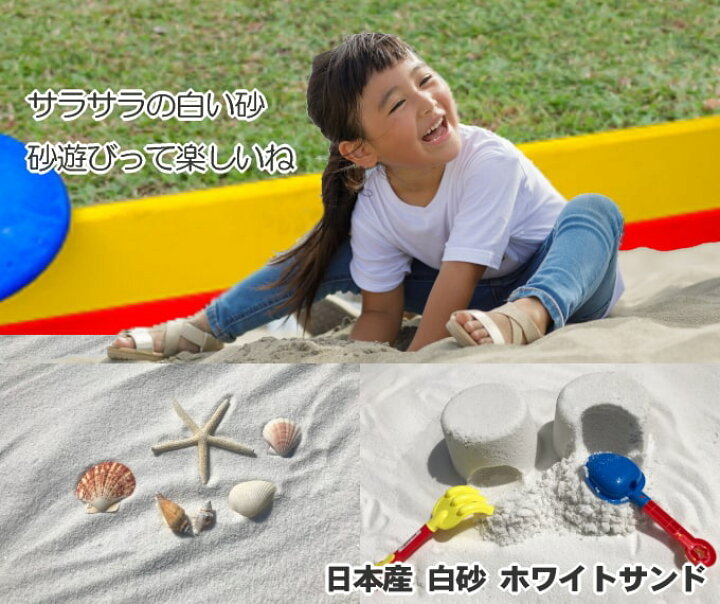 楽天市場 砂場の砂 庭 屋外 砂場 砂 白い 大理石 寒水石 白 白砂 ホワイトサンド 大量 0kg さらさら 約0 5 1mm 砂場用 砂遊び 遊び砂 子供 子ども 幼児 砂あそび 砂場用すな 枯山水 日本庭園 白い砂 ホワイト 日本産 砂利タイル庭石のスタイルストーン